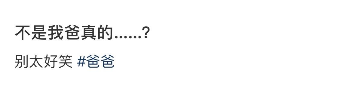 上班是这样的 #村花郝美# ​​​