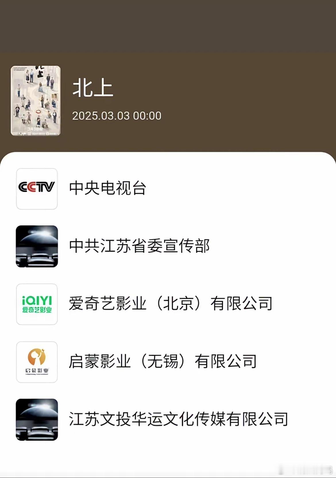 真·北上啊 