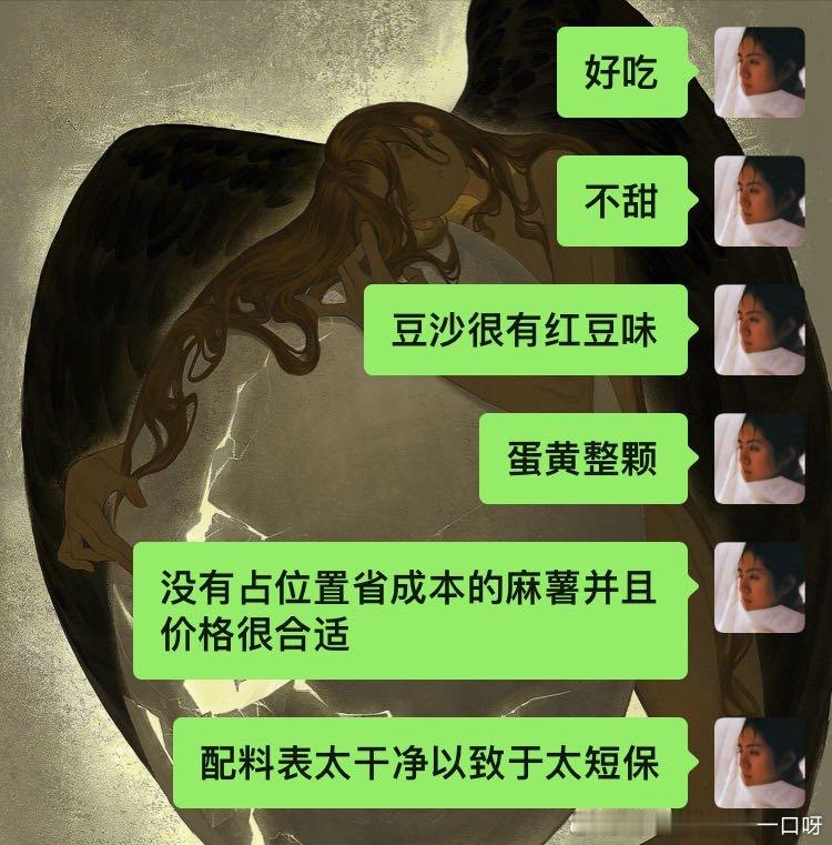 【投7206稿】最近发现好吃的蛋黄酥！价格也合适！推荐理由如下！ 