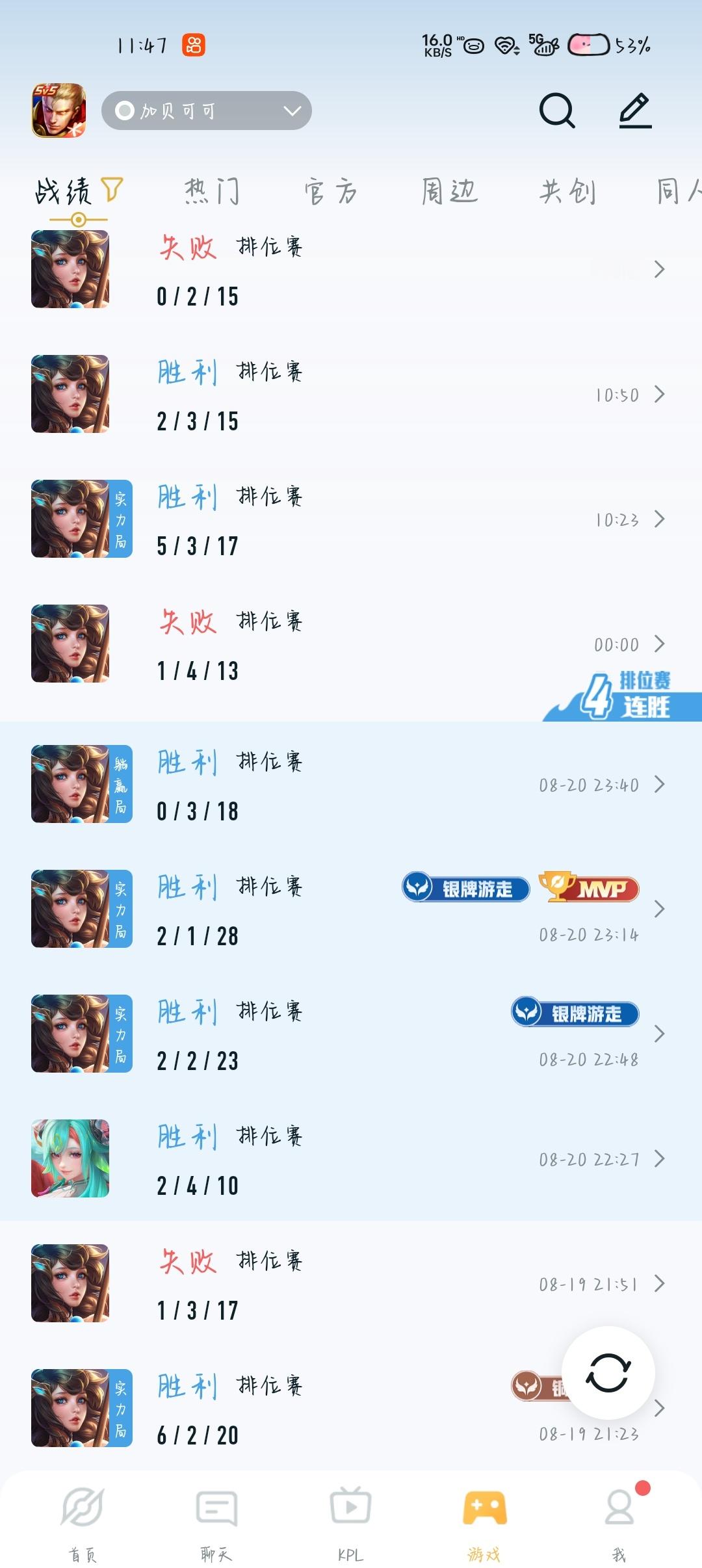 我到底会不会玩大乔 