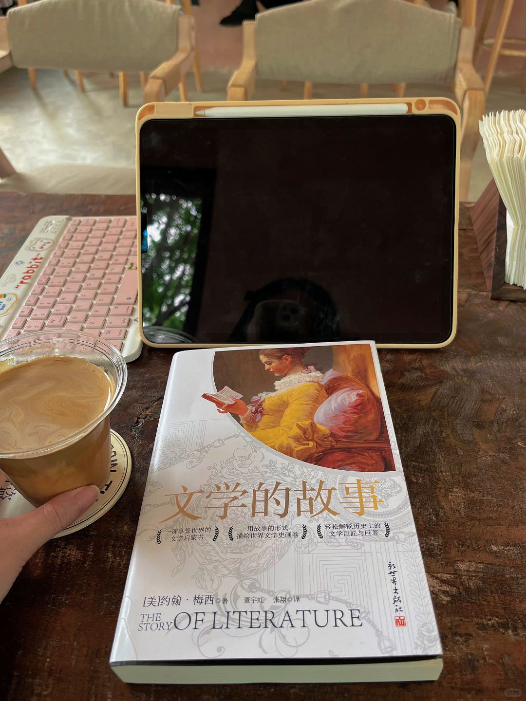 文学生有自己的abandon，文学史我最近读这本