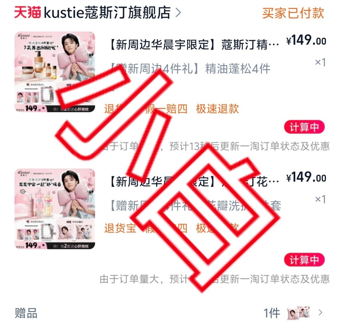 蔻斯汀买啦，等周边华晨宇蔻斯汀全球品牌代言人