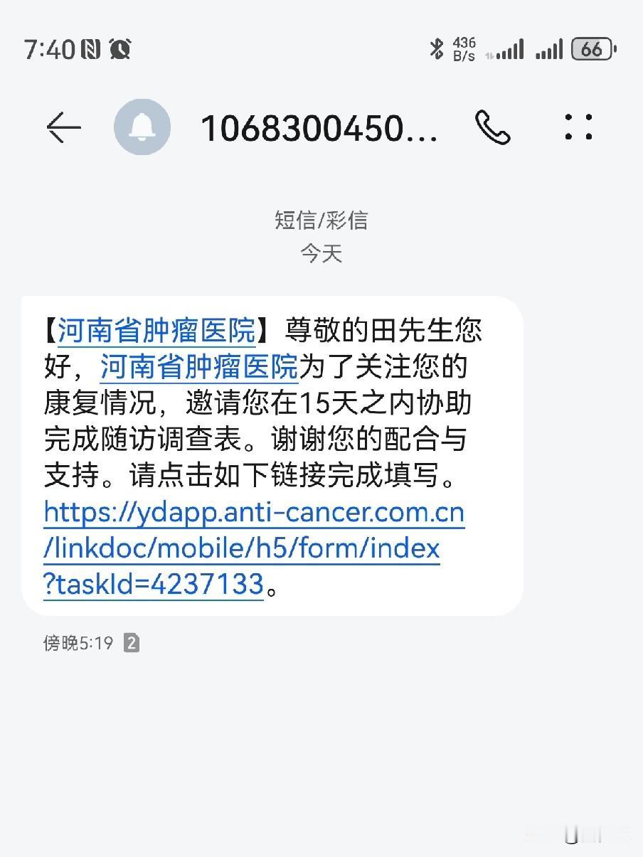 医院来统计我的死亡率了，不对，是来统计我所归属肺癌的存活率了。

今天莫名收到短