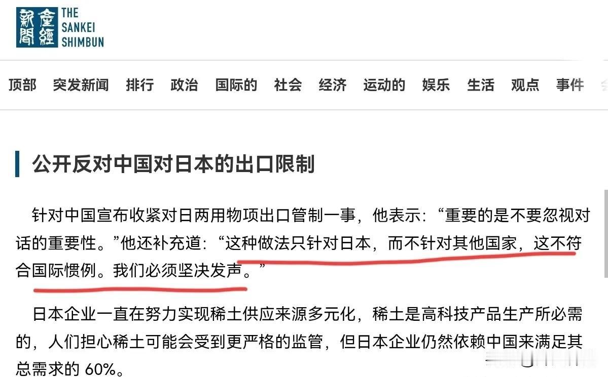 1月9日，根据日本产经新闻报道，针对中国宣布收紧对日两用物项出口管制一事，日本防