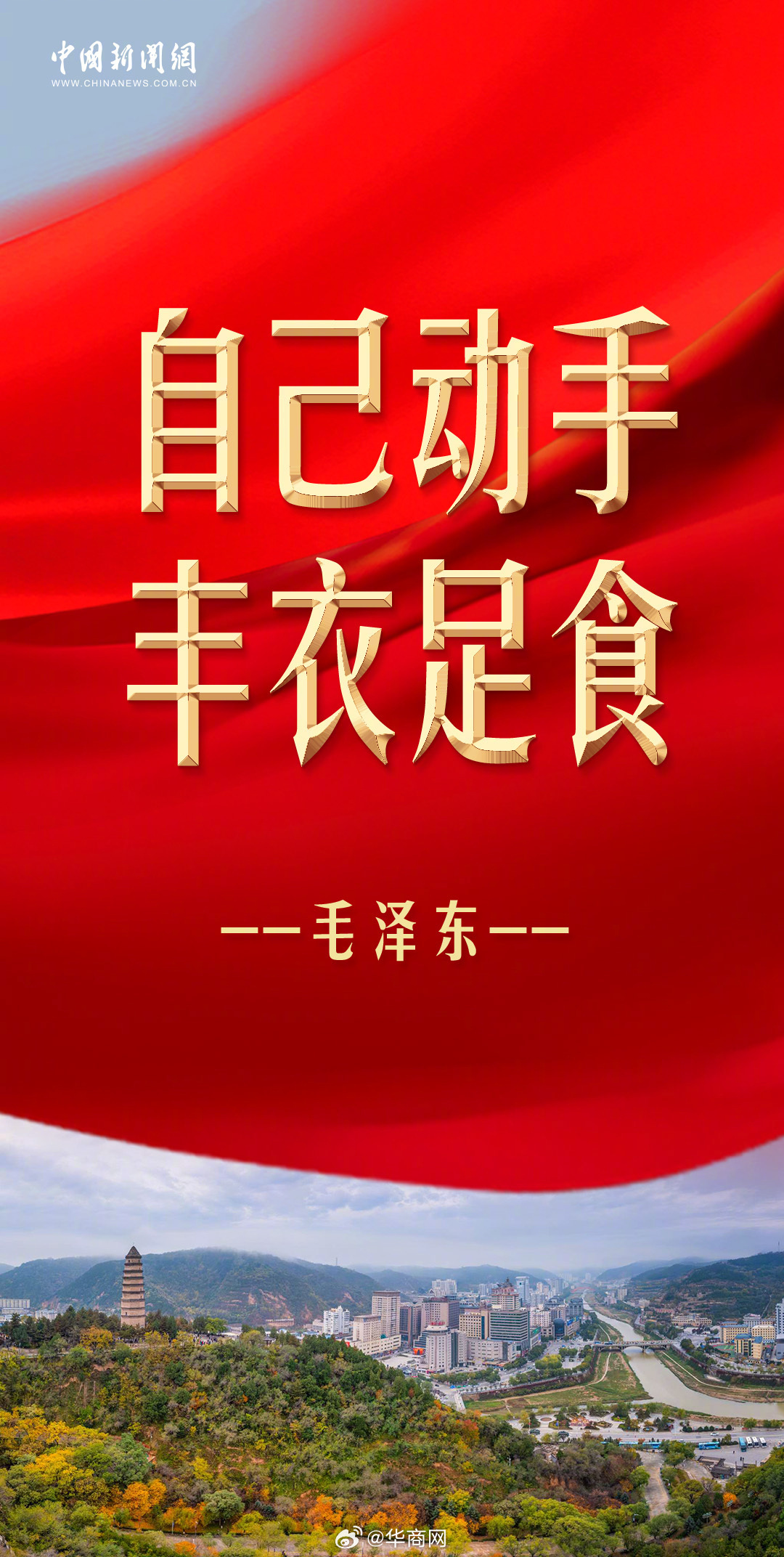 #红星照耀中国#【如果信念有声音】历史的回响，从未远去；精神的力量，始终鲜活。那