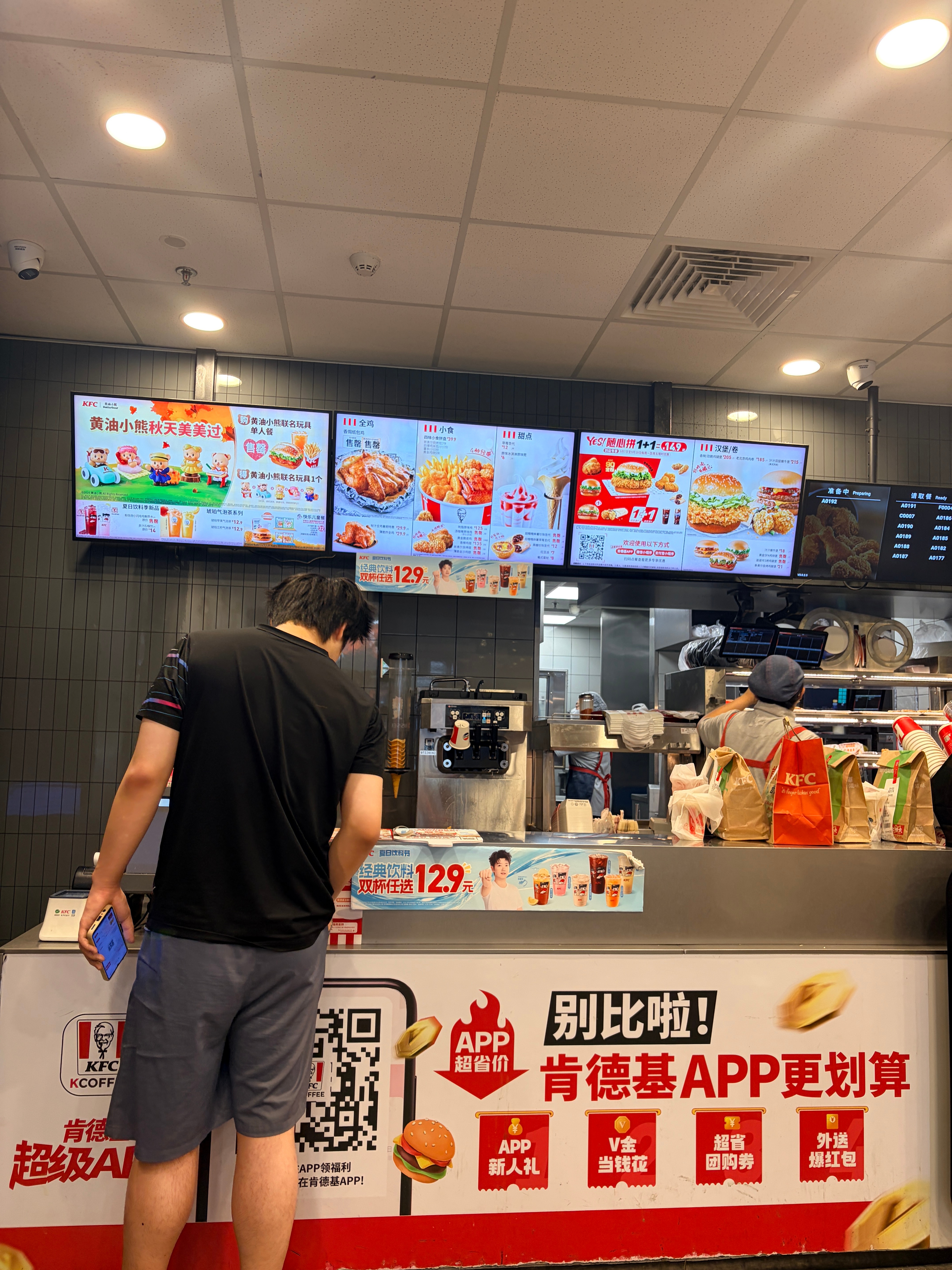 老詹的午餐，15.9的肯德基，咋感觉肯德基越来越便宜了[笑cry]  ​​​