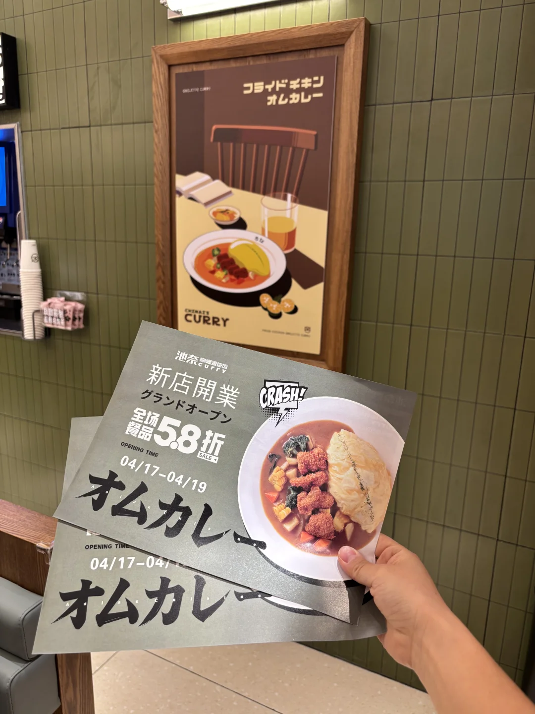 池奈蛋包饭贵阳新店❗️58折冲❗️