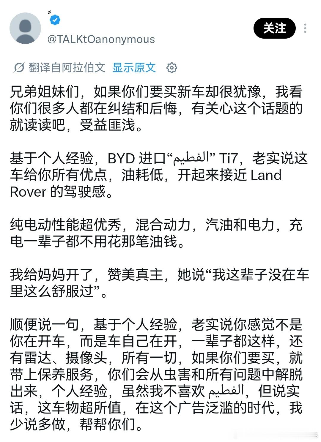 一些钛7的阿拉伯花式吹法