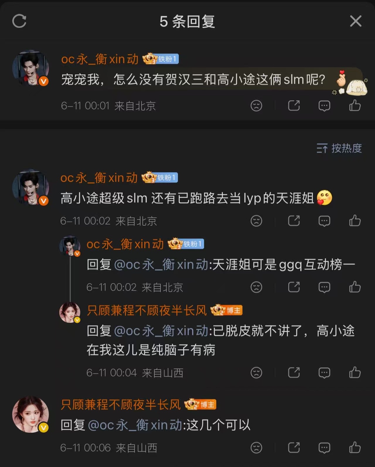 别怕，我来陪同了 