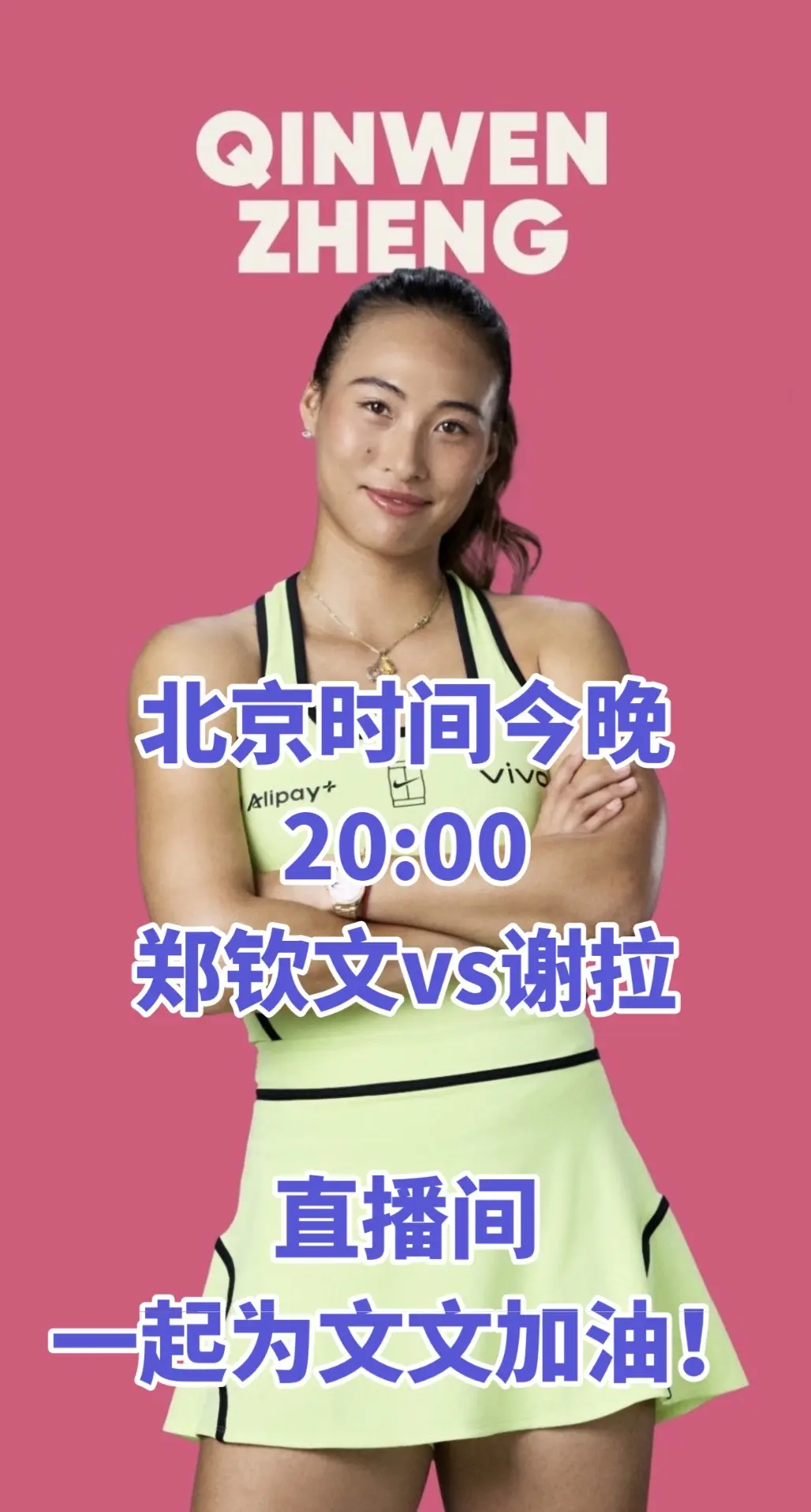 像水一样，从容自信，灵活变化；草地也是咱主场，看好你，加油！✊🏻