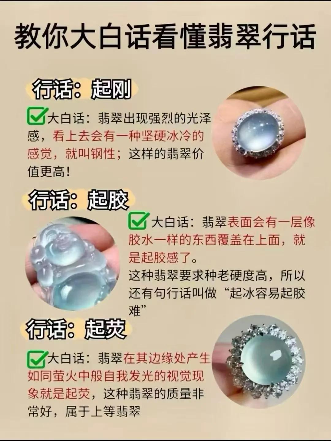 翡翠暗语！都说：“翡翠圈的水深到能养鲸鱼！”什么“龙到有水”“无绺不遮花”，第一