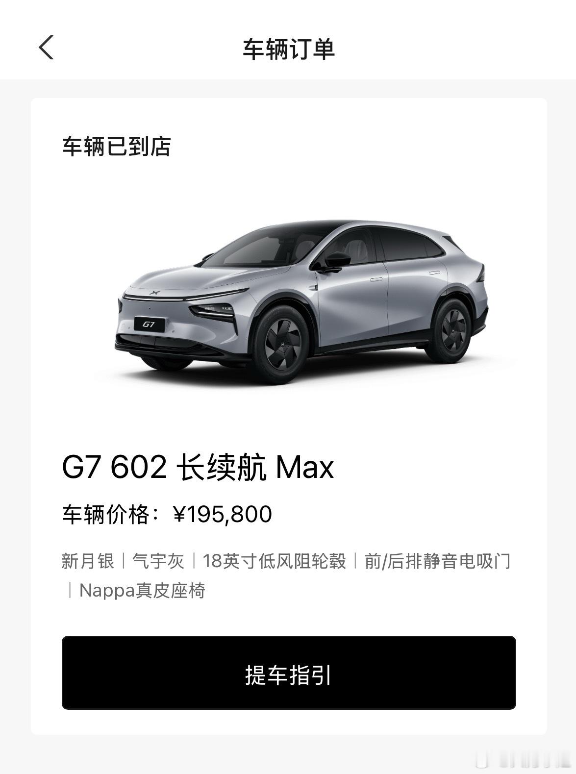 等下周忙完就可以提车了话说，女生提车想的第一个问题是不是都是“应该穿什么呢？”[