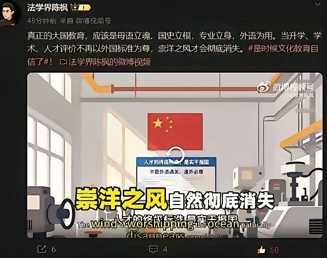 法学界陈枫这句话说得至理：“真正的大国教育，应该是母语立魂，国史立根，专业立身，