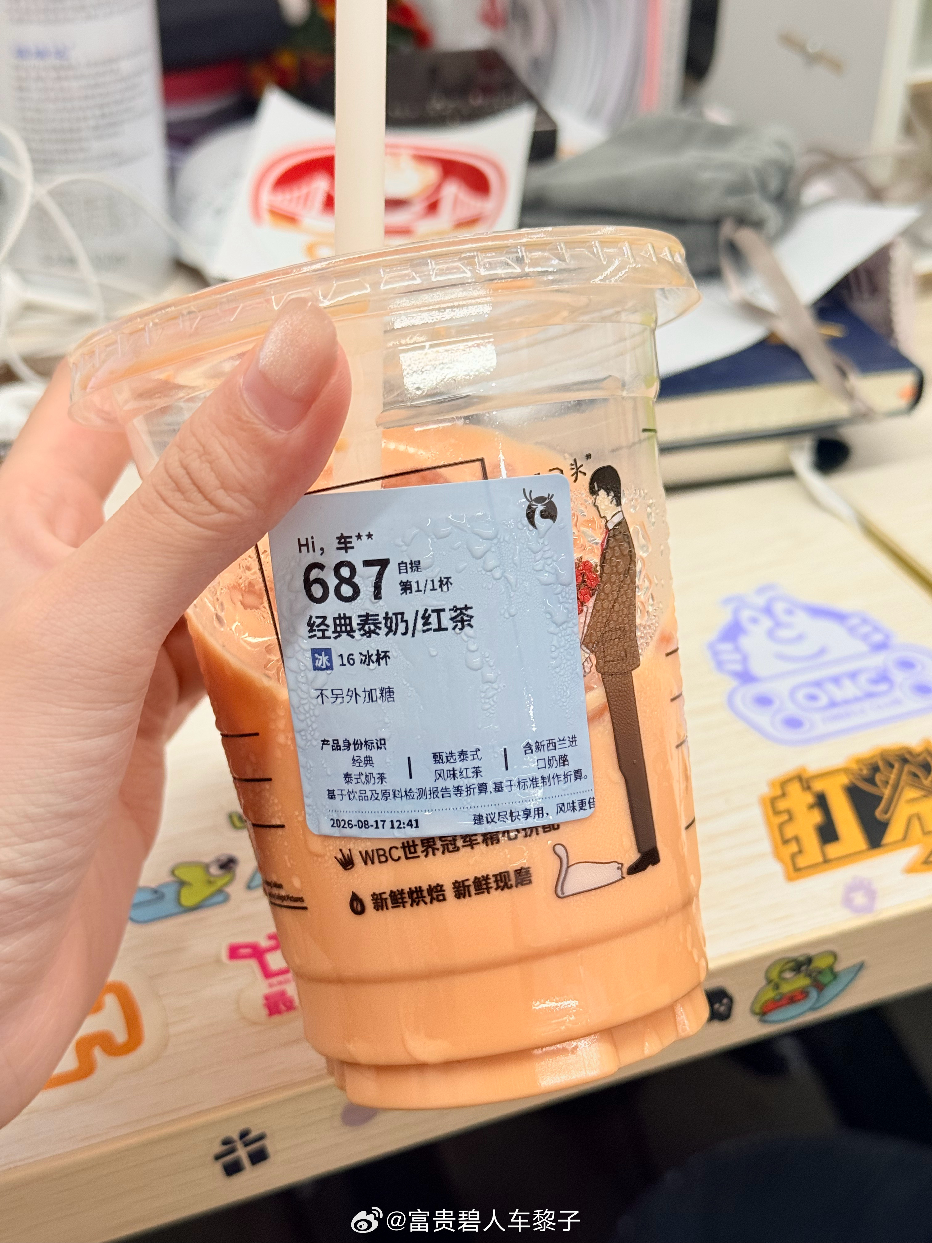 听说这杯泰奶很火，我中午吃饭时候点的，吃完饭上楼同事们就说最近一家的已经没货了，
