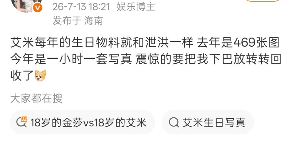 我有点羡慕，欧菲斯这个连屁都放不出来的废物