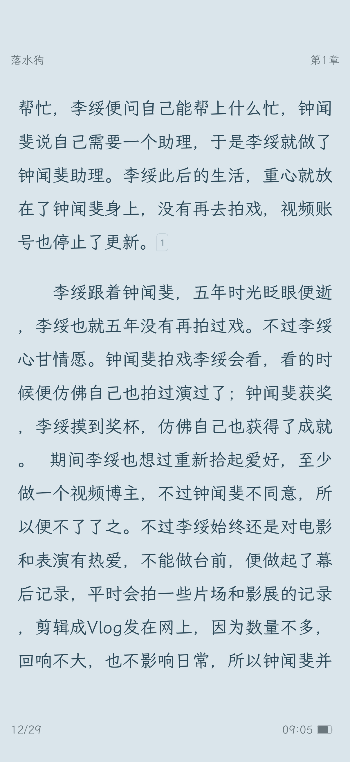 谁家恋爱脑卑微受