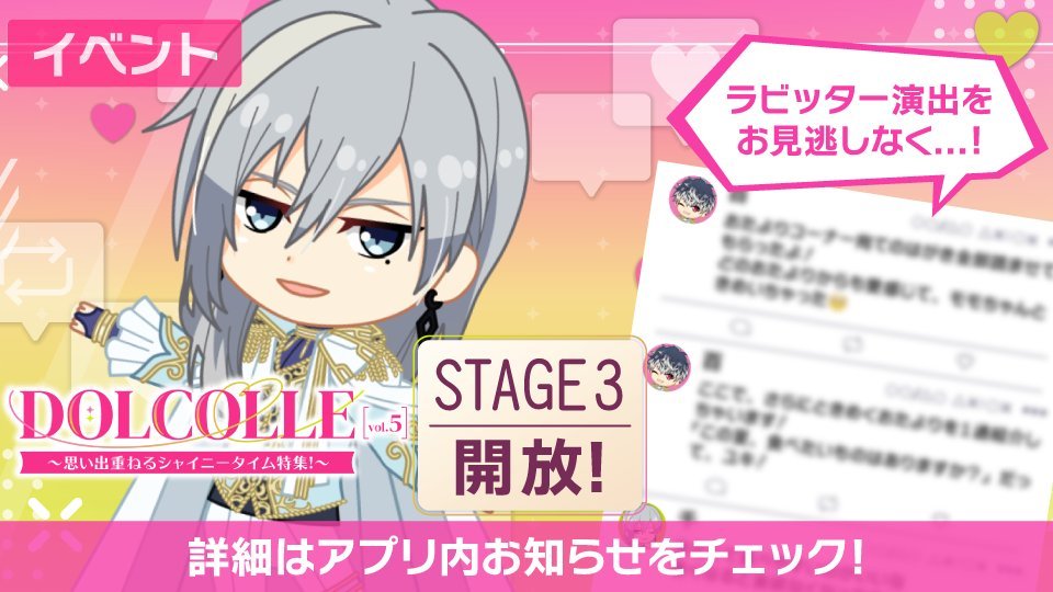 idolish7idolish7偶像星愿爱娜娜 【游戏情报】【活动相关】7月22