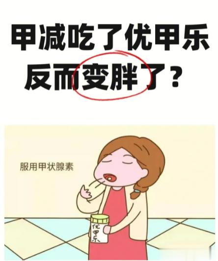 【甲减吃优甲乐胖40斤？想变瘦方法不对，努力白费！】甲减胖，其实这是因为脾虚，导