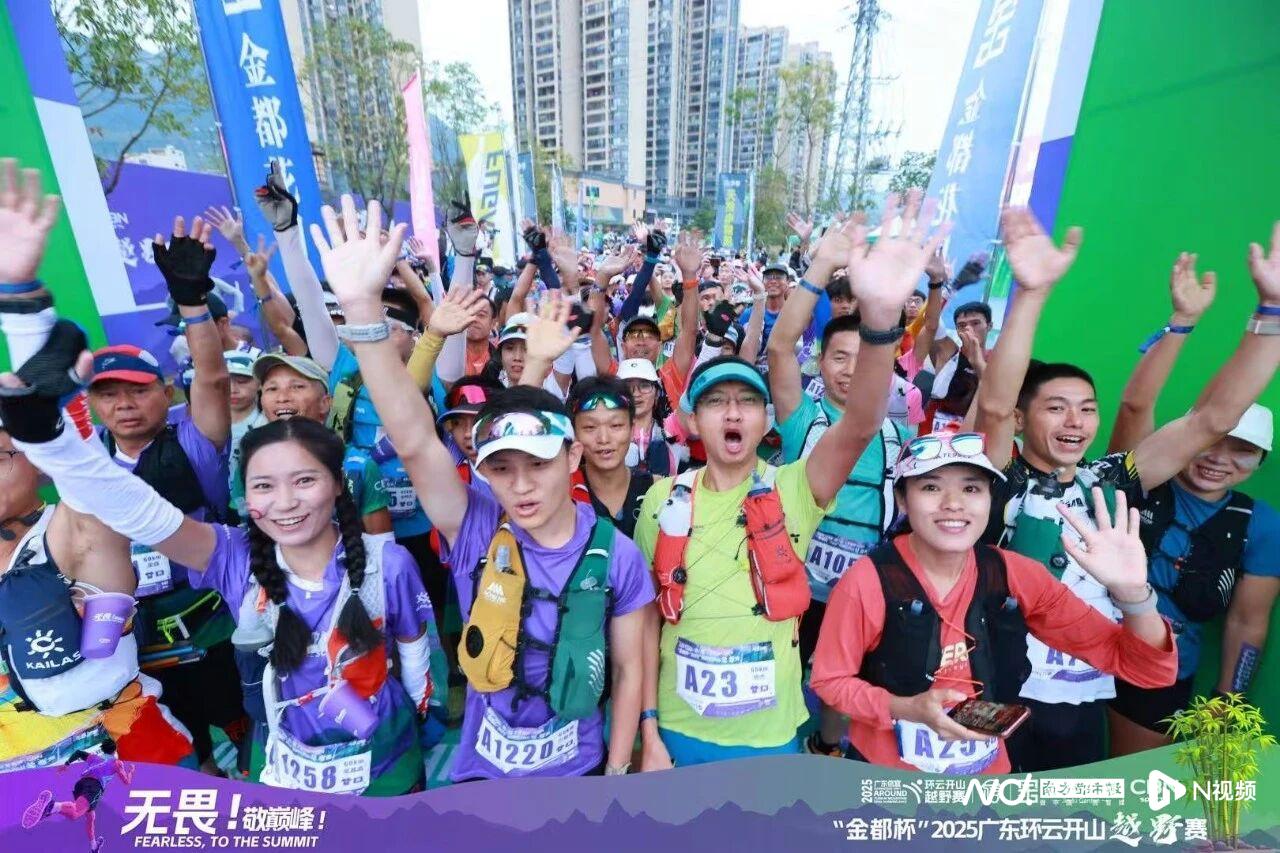 千名勇士竞逐云开山，信宜以“体育+旅游”绘就城市新名片