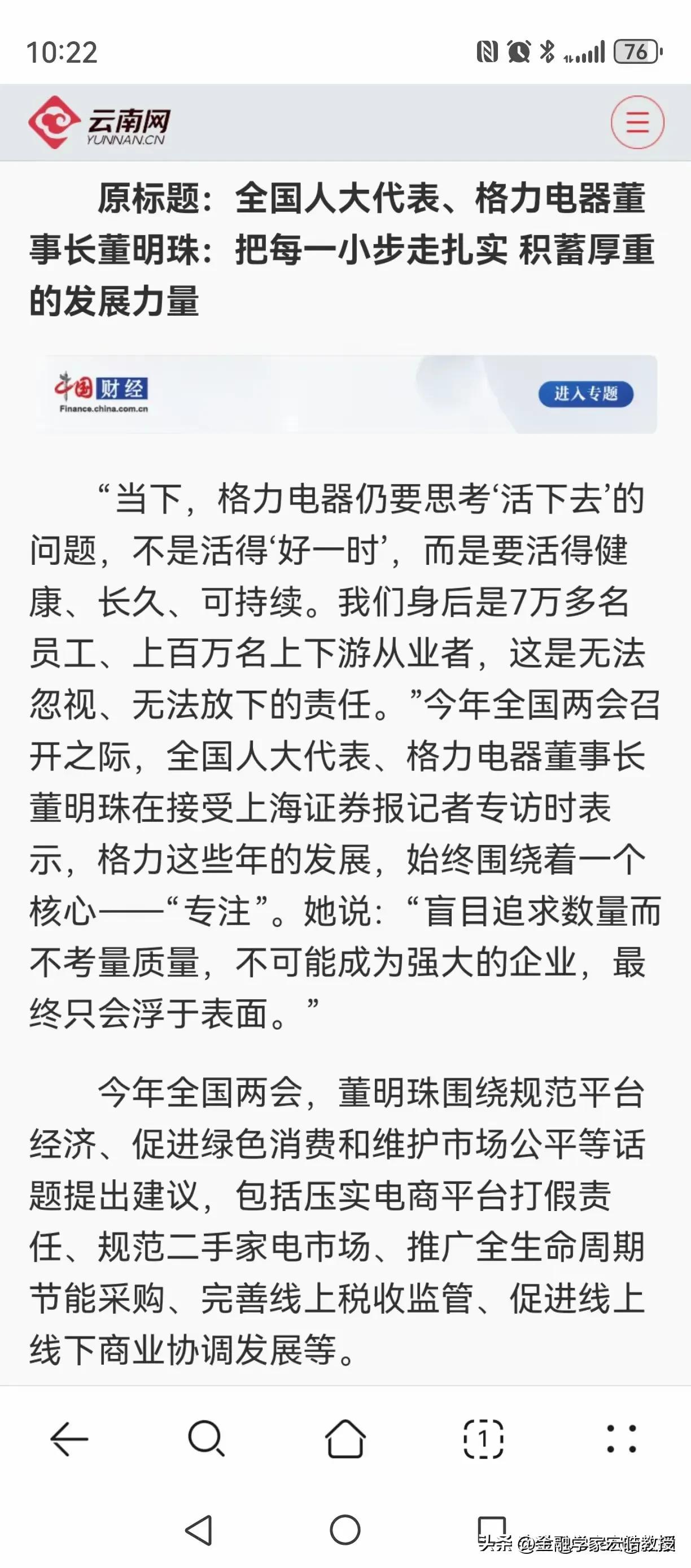 董明珠太实在，喊格力要“活下去”，比郁亮更清醒!
 
继万科郁亮之后，董明珠在两