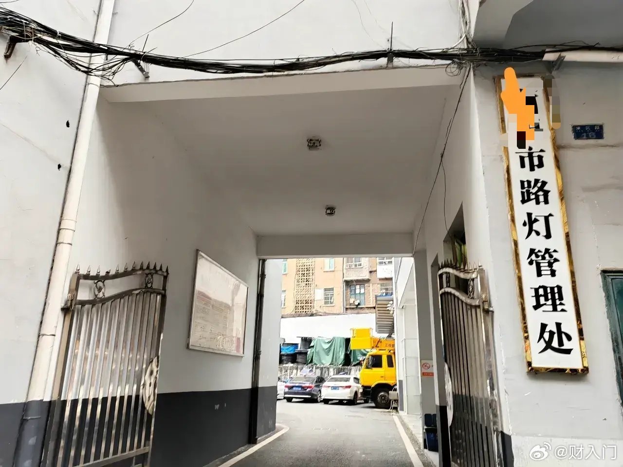 “路灯管理处”，第一次听说有这么个单位，是行政编、事业编，还是企业？它的上级单位