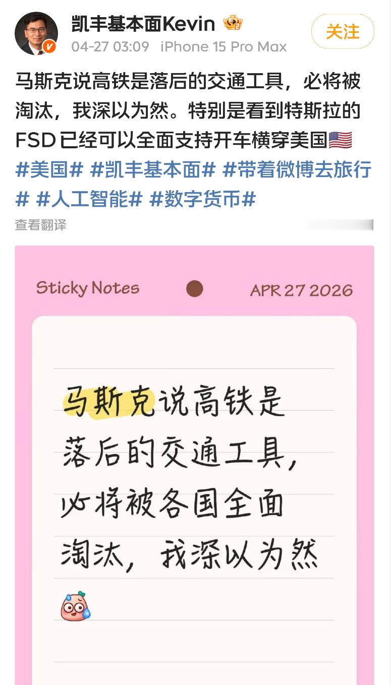 现在不是公知时代了，美国没有建造高铁的基建能力、土地征收协调背景条件也不够，加上