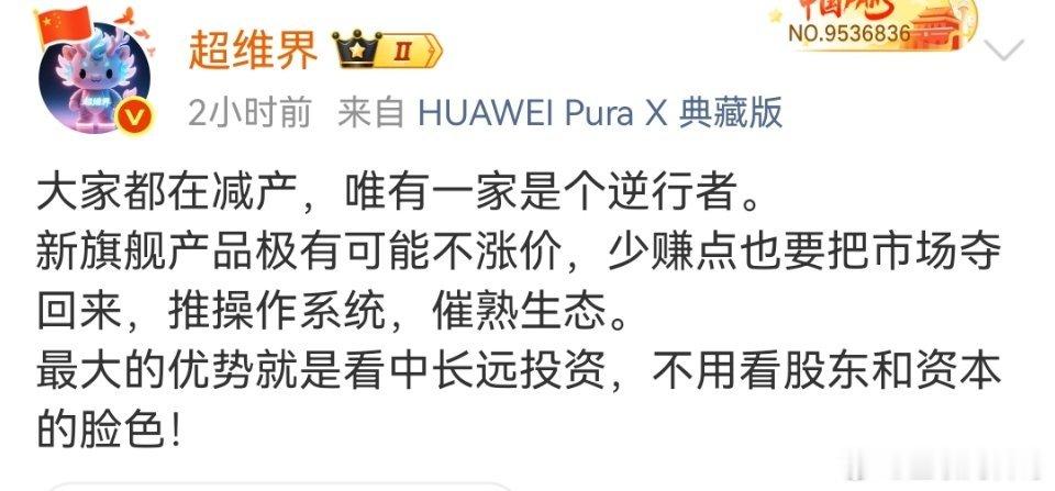 这就是华为跟友商的根本区别！光靠嘴硬、无脑尬黑是行不通的！ 