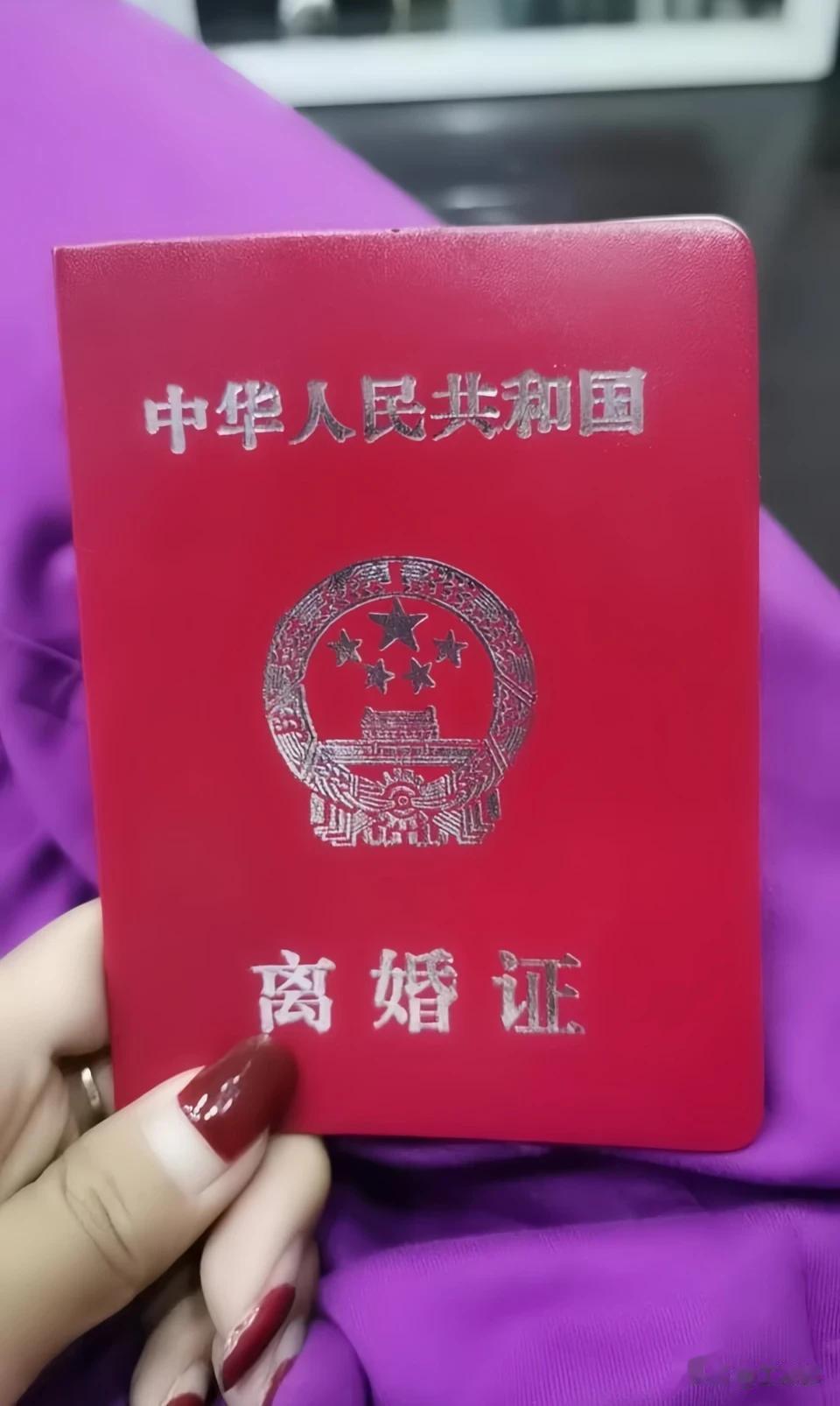 现在很多女性离婚后，总喜欢高调晒出离婚证，甚至邀请亲朋好友大摆“离婚宴”，大谈解