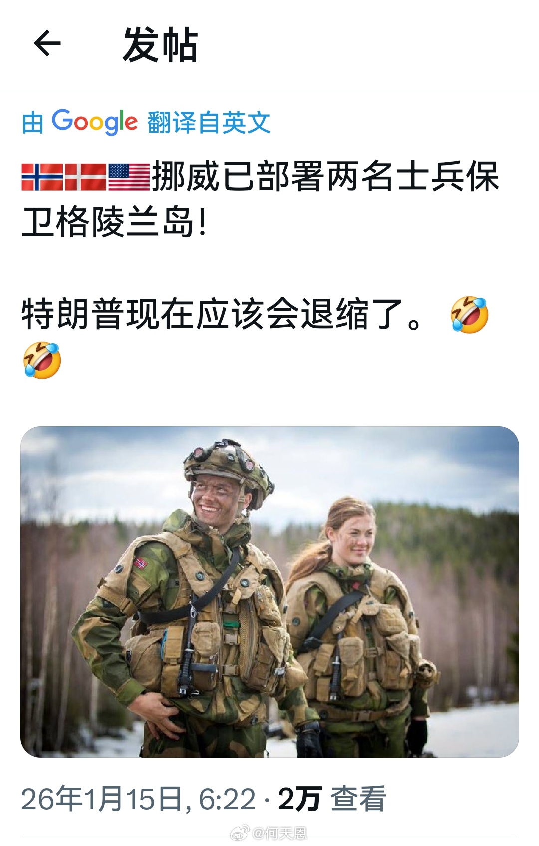 确定这不是搞笑的吗？海外新鲜事何天恩