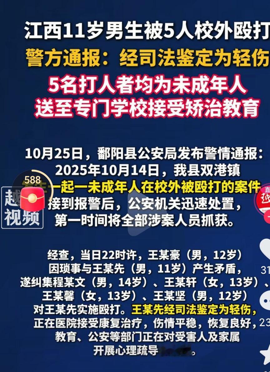 必须严惩霸凌啊，现在霸凌事件频发，为什么会这样呢？绝对不能因为年龄小就可以胡作非