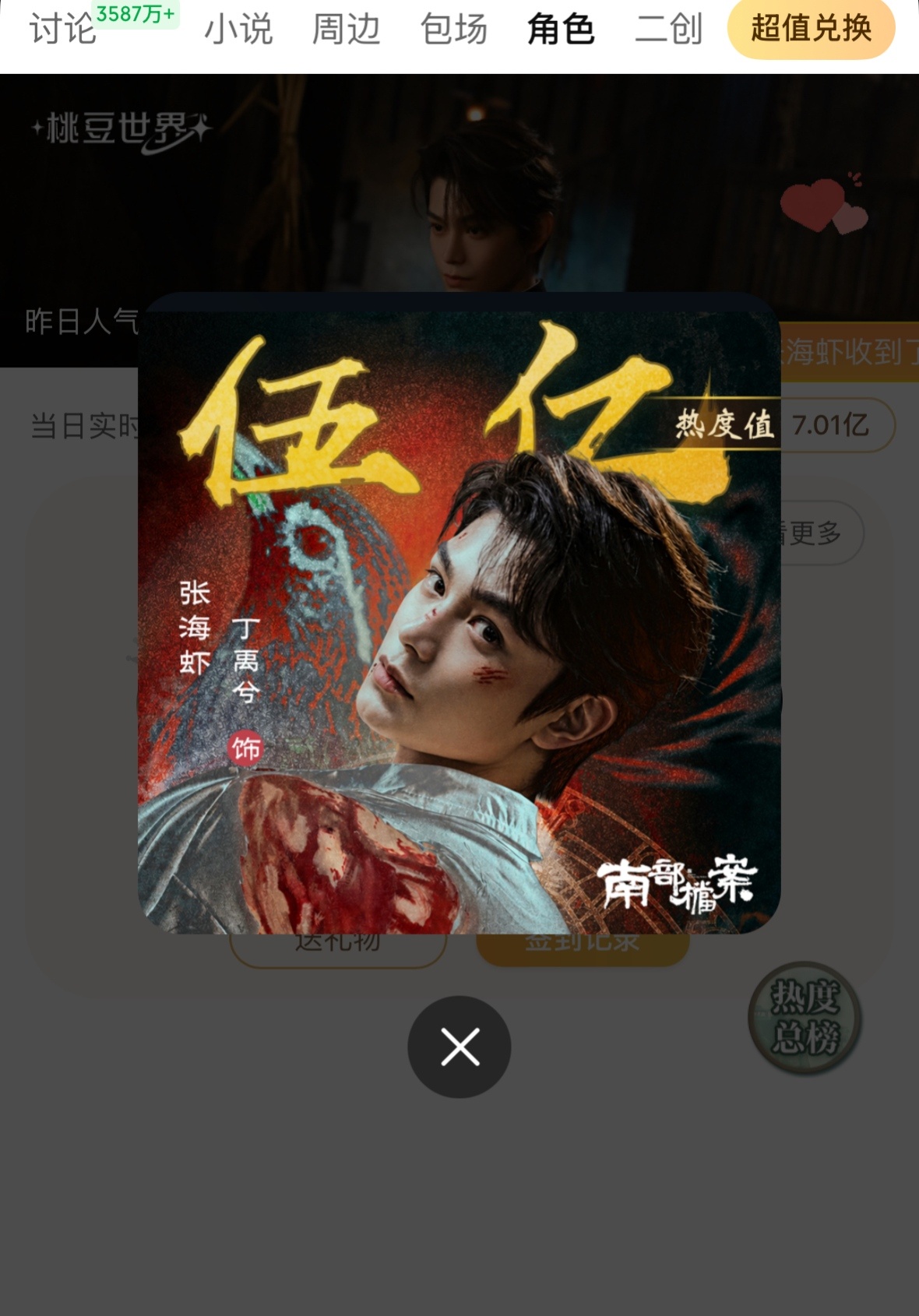 是今天复更的第一天哦~区区5e 拿下拿下丁禹兮张海虾