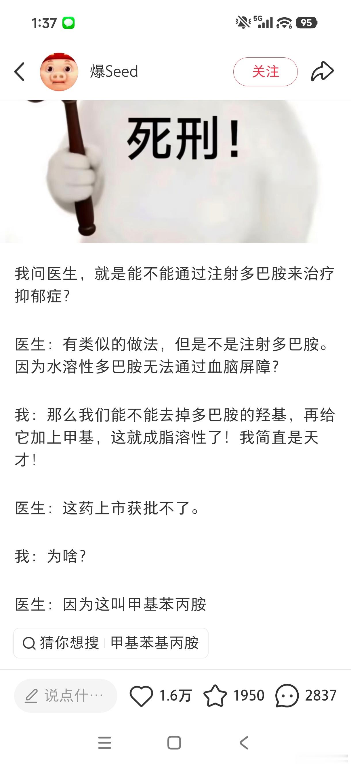 摘c摘c，雷森吐米！ 