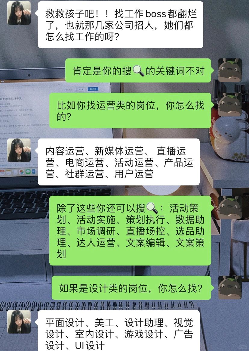找工作换个这样搜🔍！岗位信息更多～😂