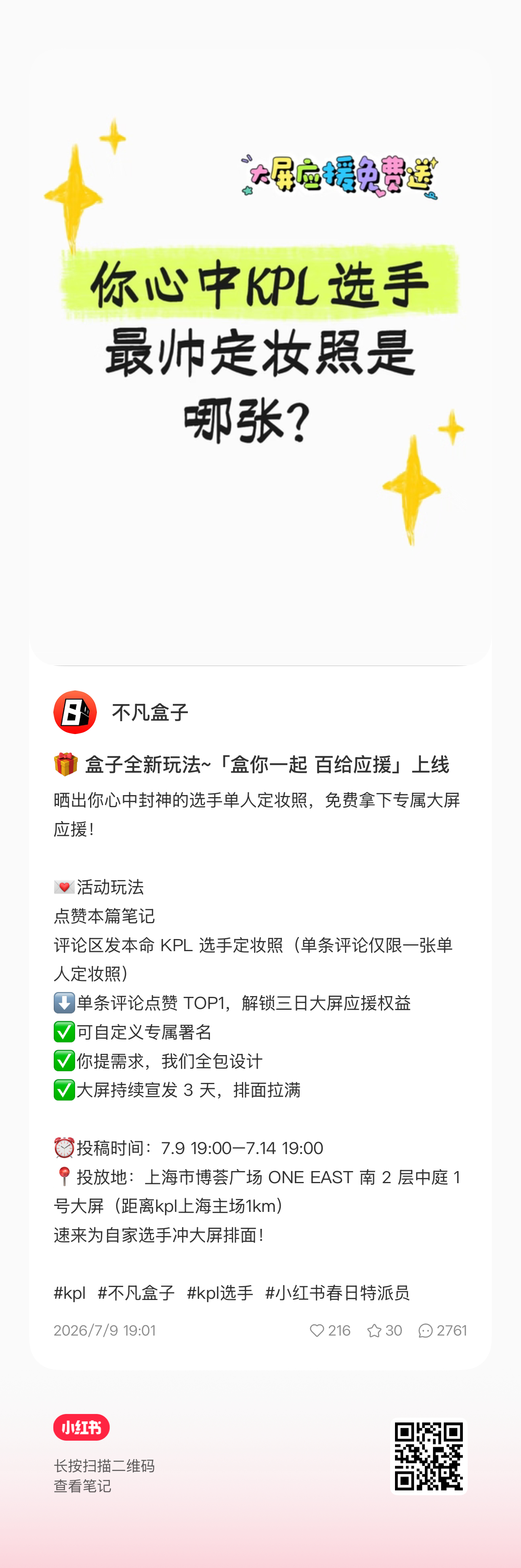一诺xbc  xhs这条还没点过的白菜们再去点点！追的很紧！点过的也再按点赞数往