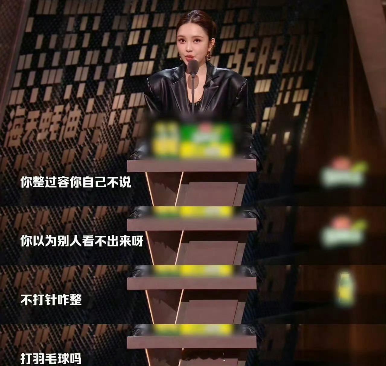 刘晓庆回应周扬青 刘晓庆：“打羽毛球就是比整容管用，不然眼睛整得再大，也看不清楚