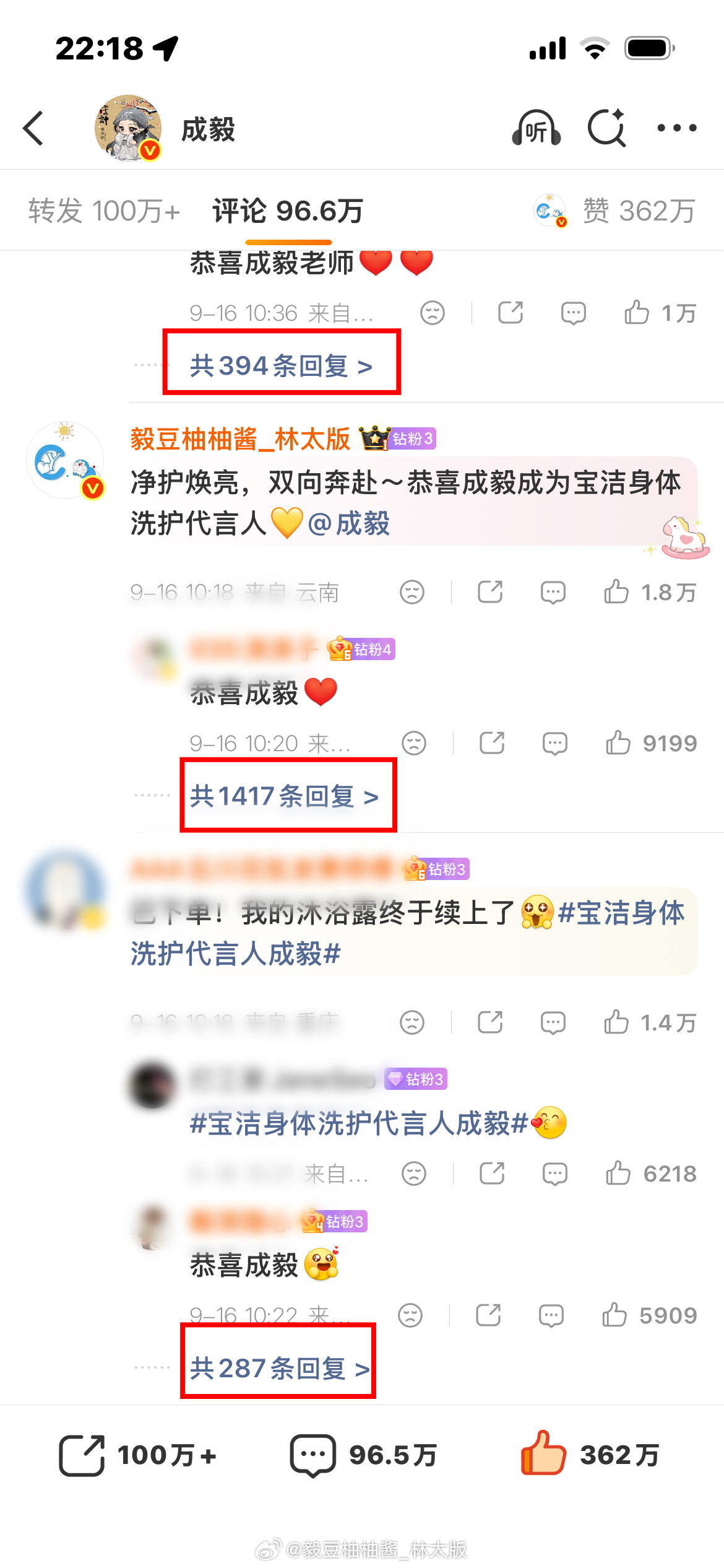 上下两层楼两三百lzl，我的1400+楼[傻眼][傻眼][傻眼] ​​​