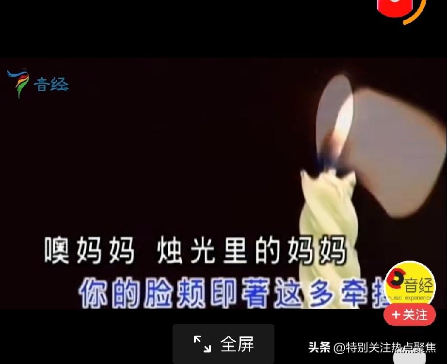 烛光里的妈妈，我听了也泪如雨下。母爱太伟大了。[流泪][流泪][流泪]