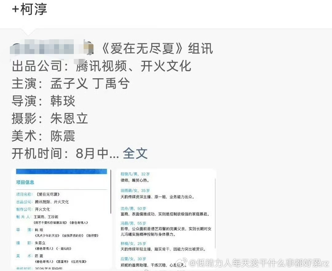 男主都已经够矮矬了扑街现偶预订+1
