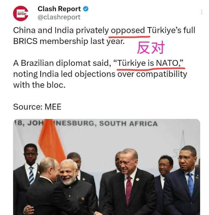 土耳其加入金砖的想法再次落空了！7月8日，外媒表示，多个金砖成员国都不同意土耳其