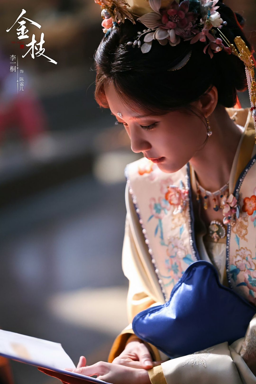金枝首发预告陈星旭李一桐新剧不做棋子做妻子首发预告氛围感拉满，二人深陷朝堂棋局不