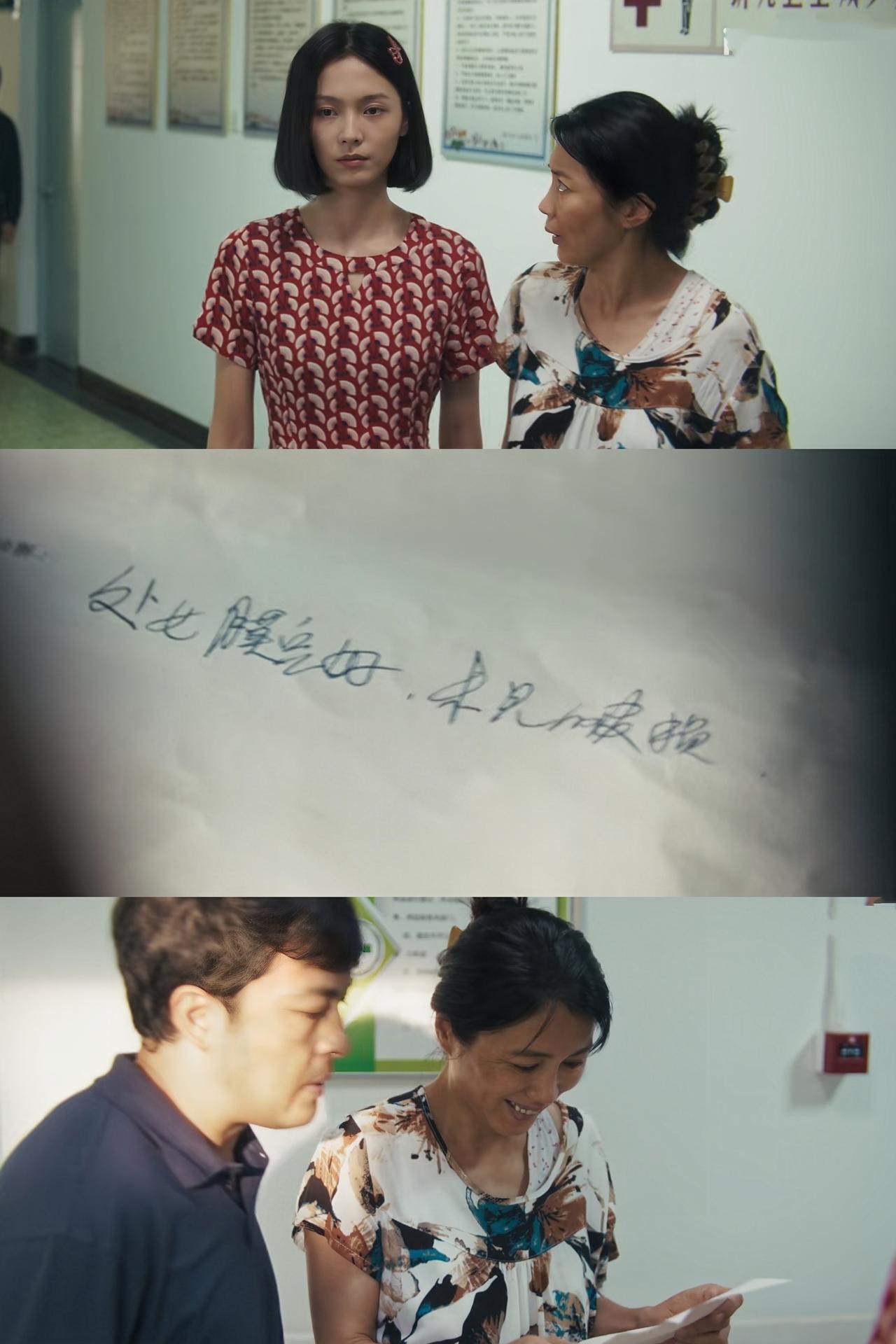 《树影迷宫》最新剧情看的让人窒息。好心疼田畅和冉东东两个孩子！

终于理解了田畅