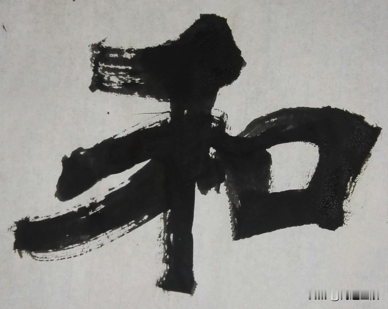 北碑风流[玫瑰][玫瑰]