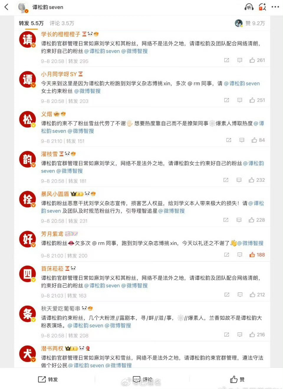 刘学义粉丝给谭松韵的转发区排字，但是热门被谭松韵粉丝洗了[思考] ​​​