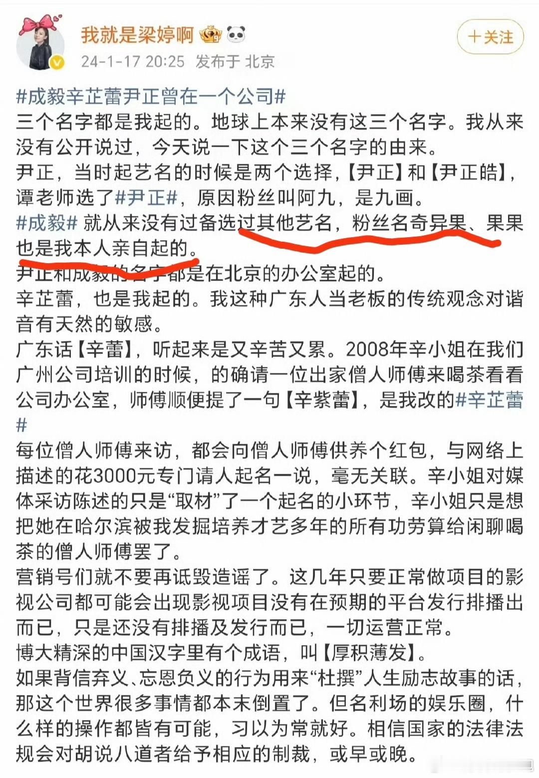 成毅辛芷蕾的艺名都出自梁婷原来成毅和辛芷蕾的名字都是梁婷起的，真的很会起名字了，