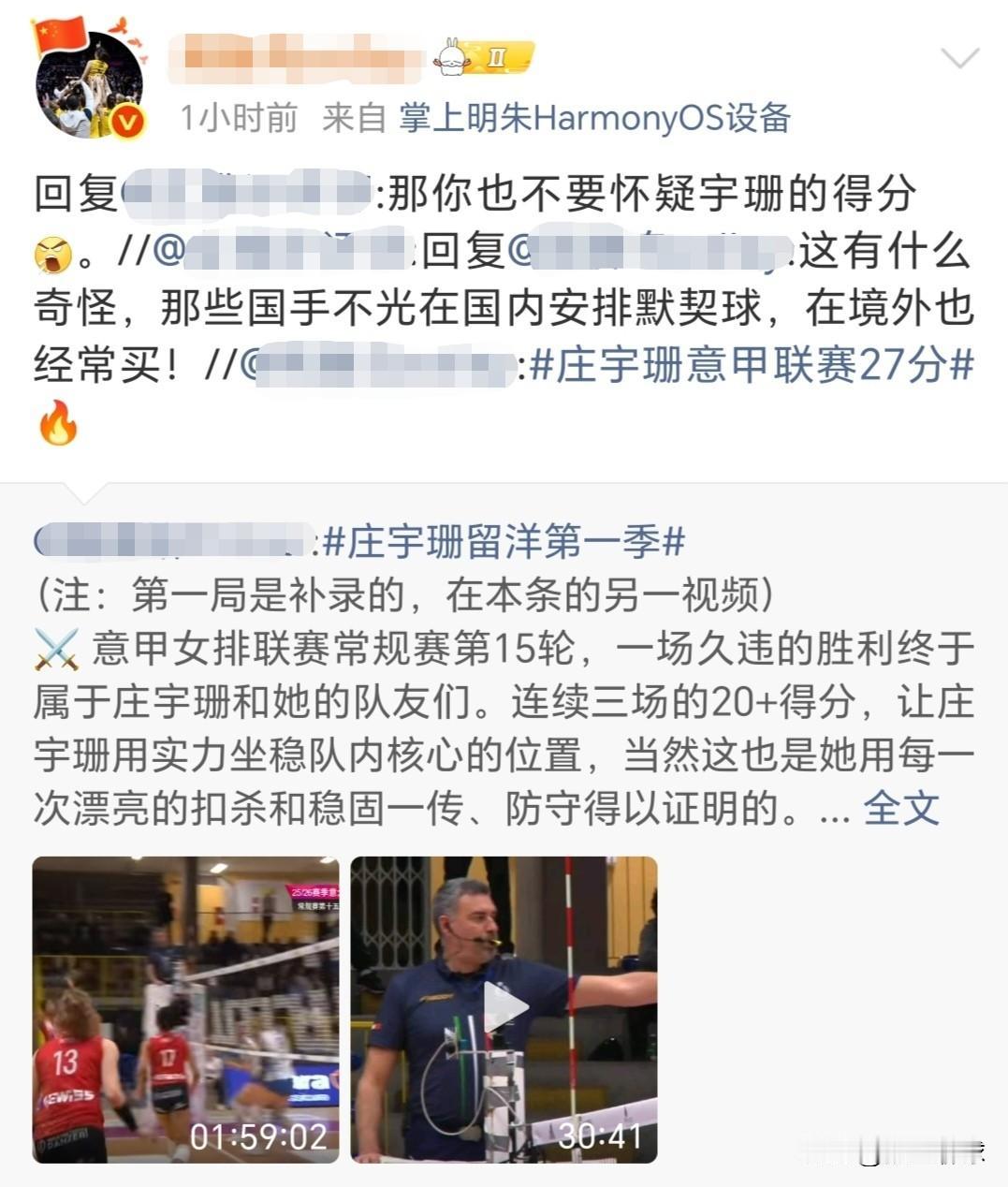 真是什么人都有，庄宇珊今天凌晨留洋第三场比赛，砍下全场最高的27分，带领圣乔瓦尼