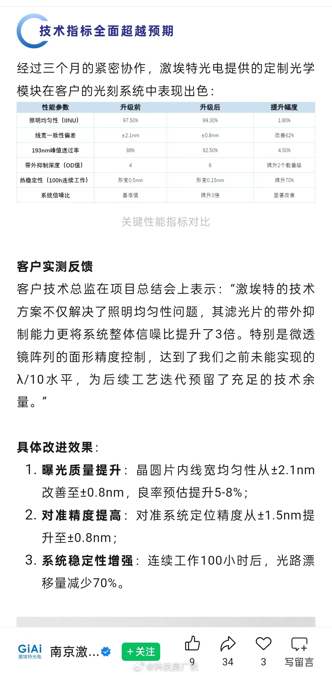 啊，真能用duv干3nm芯片，就是不知道良品率多少 