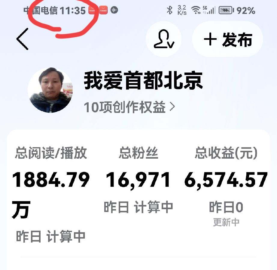 头条今天的数据羞羞答答，像出嫁的新娘一样，不肯露面，头条是否临时放假了？
这段时