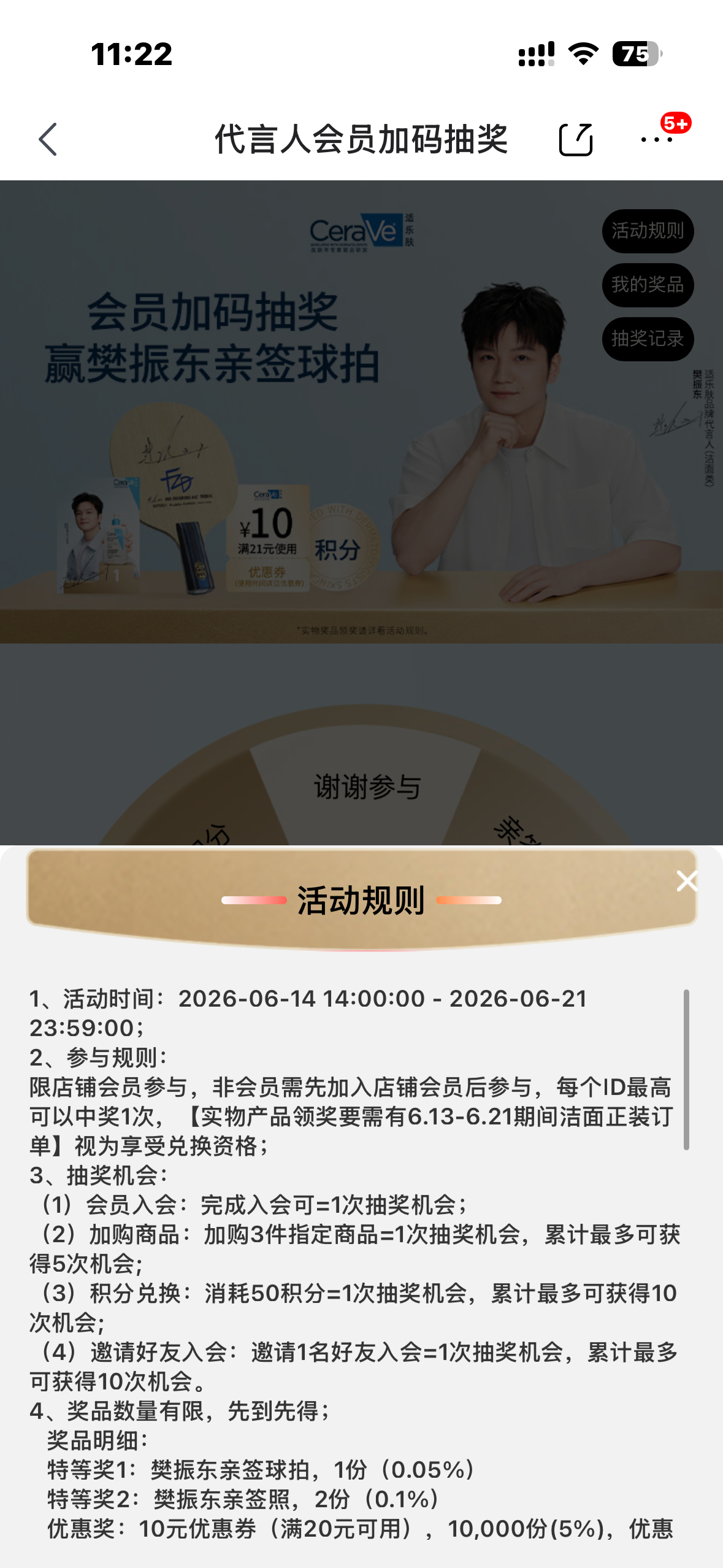 最近【亲签】活动非常多❗️大家可以积极参与图1：康如京东旗舰店要求：单笔订单实付