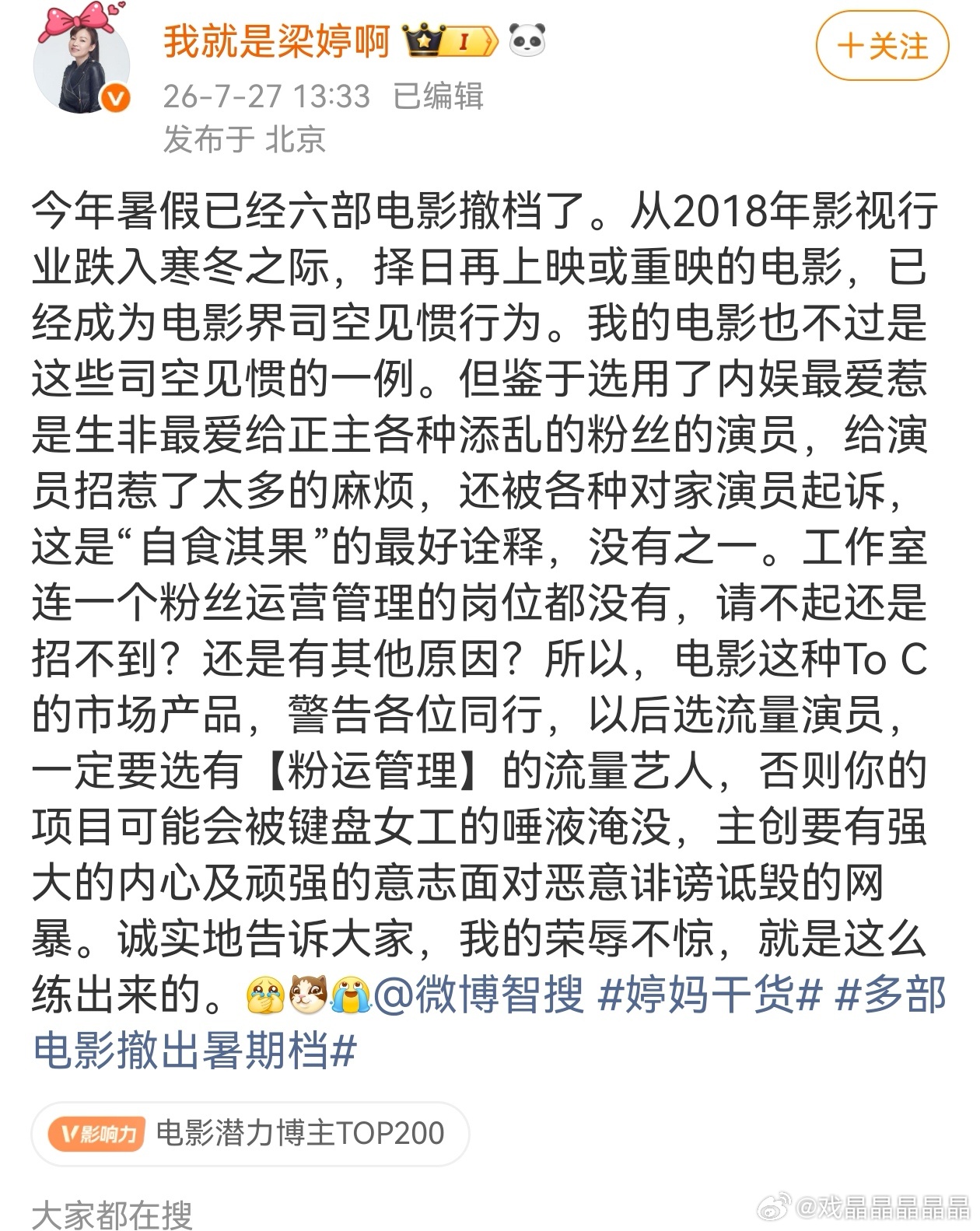 梁女士典型的婆婆心态，觉得自己儿子没错，错的都是别人，你儿子也在大粉群里呢 
