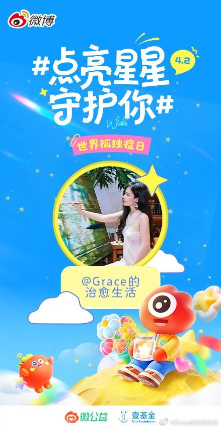 今天是世界孤独症日，希望我们都可以有爱地去帮助孤独症群体 ，哪怕是一个微笑、一次